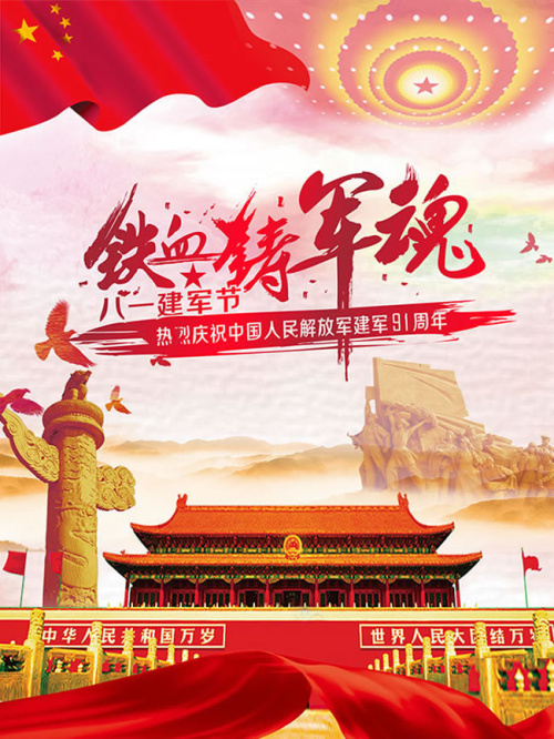 八一建軍節(jié)|液化氣儲(chǔ)罐廠家致敬可愛(ài)的你-軍人！